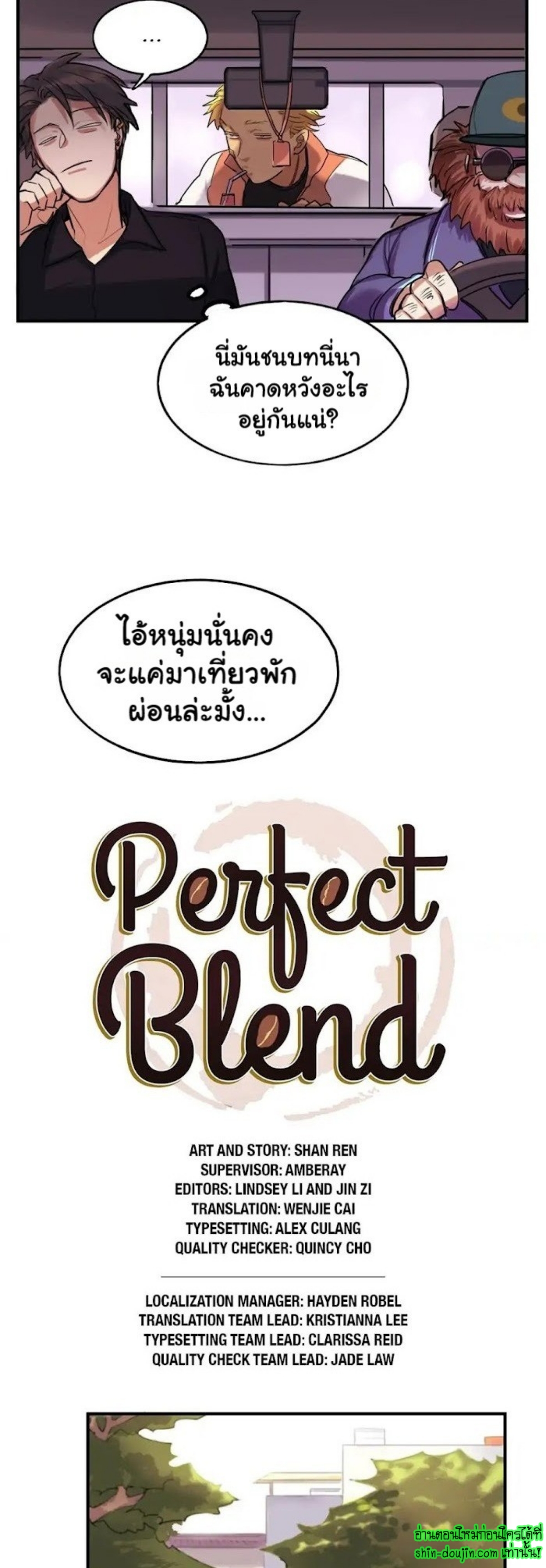 Perfect Blend EP 1